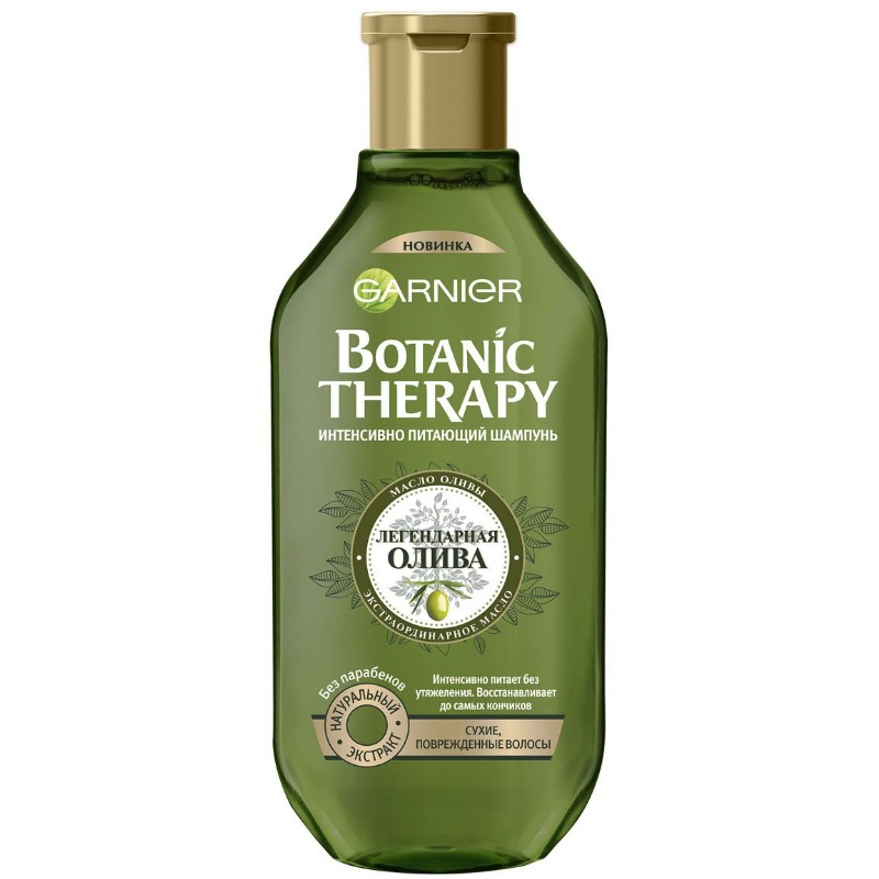   (Garnier) Botanic Therapy   250 