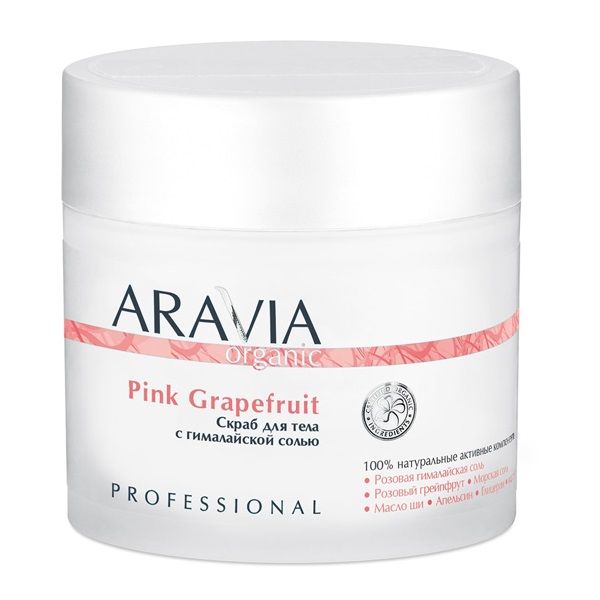  Aravia Organic       Pink Grapefruit 300