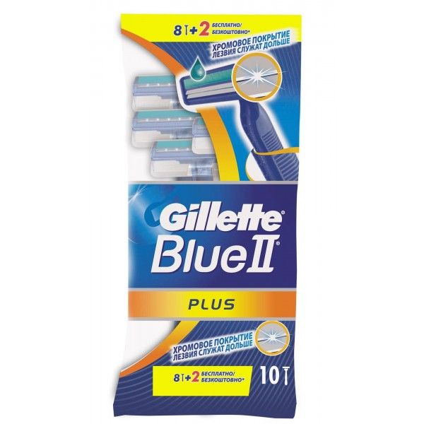  Gillette Blue II Plus Ultragrip    2     10 