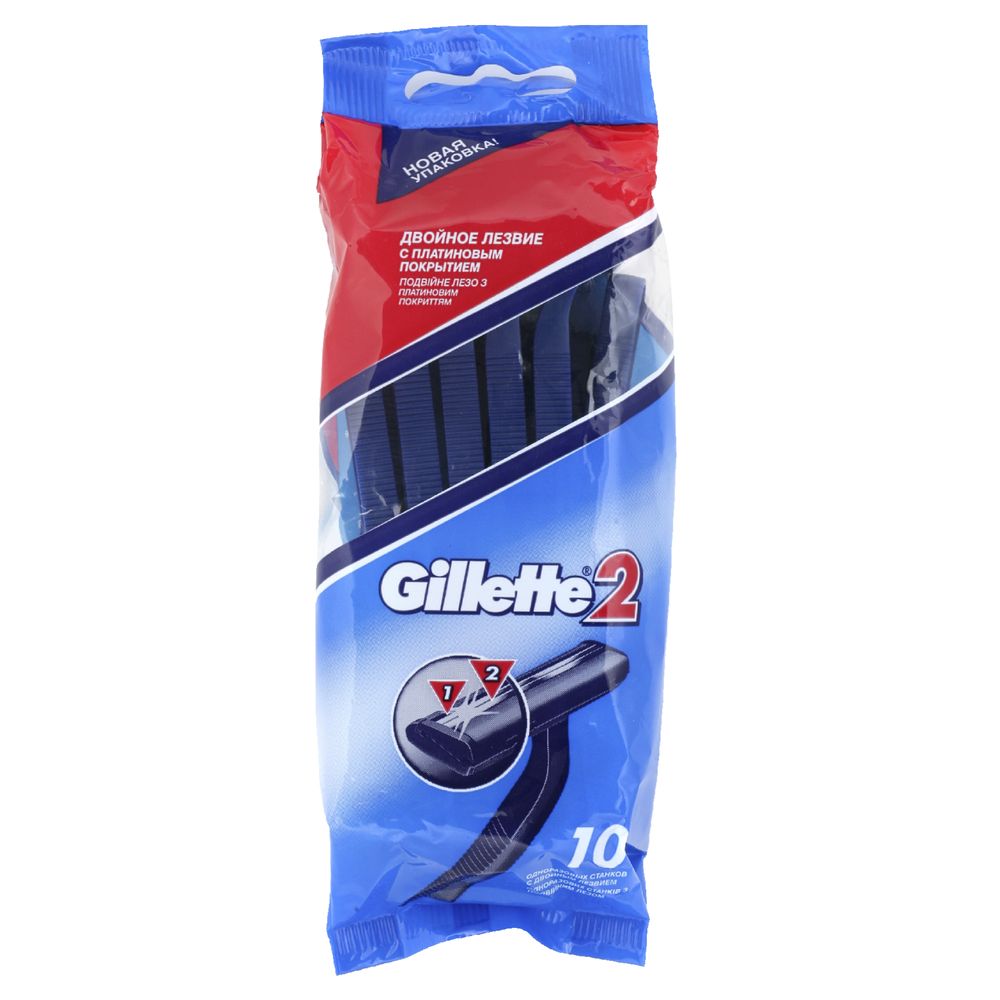  Gillette 2   10 