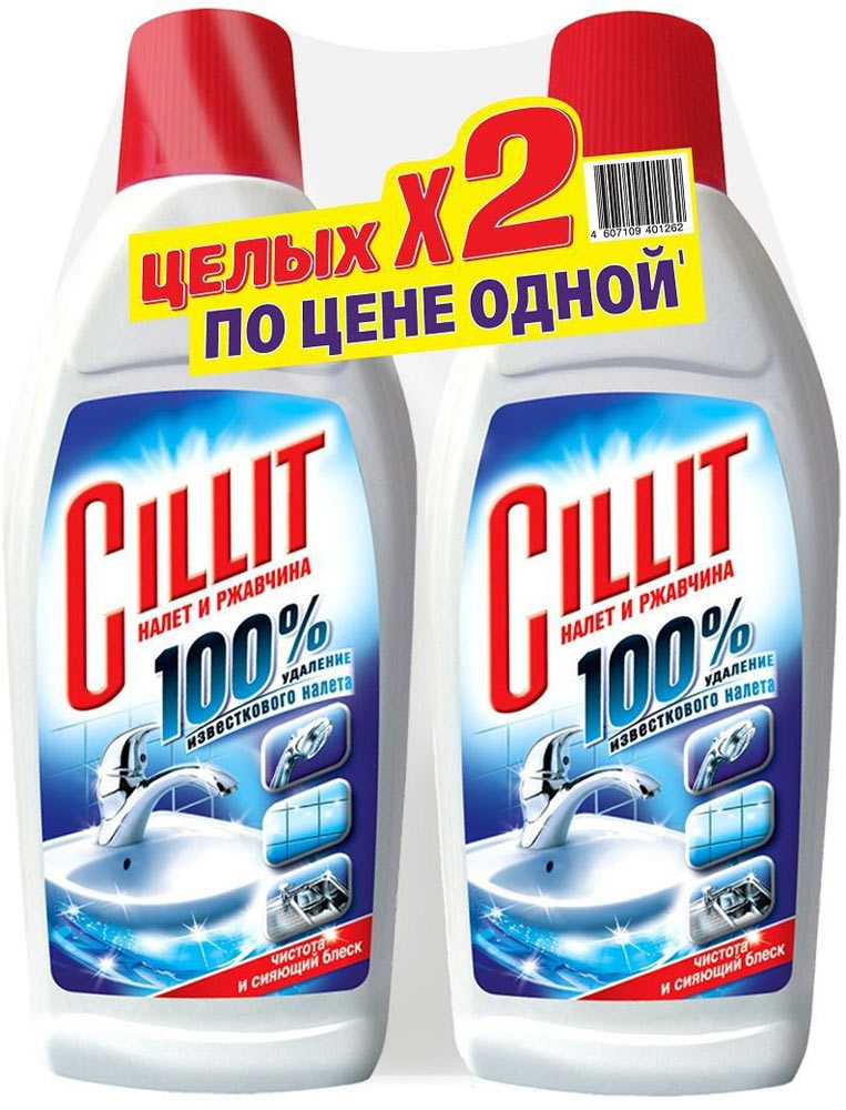  Cillit        2450