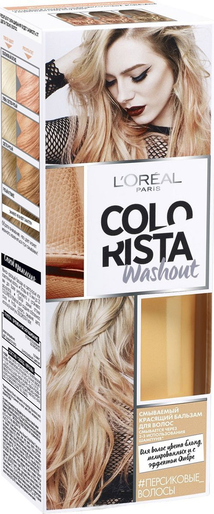   Colorista Washout        80