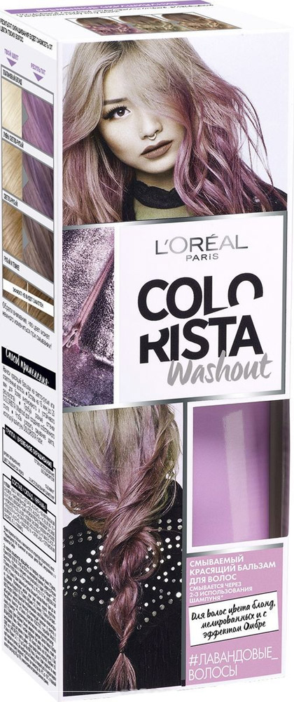   Colorista Washout        80