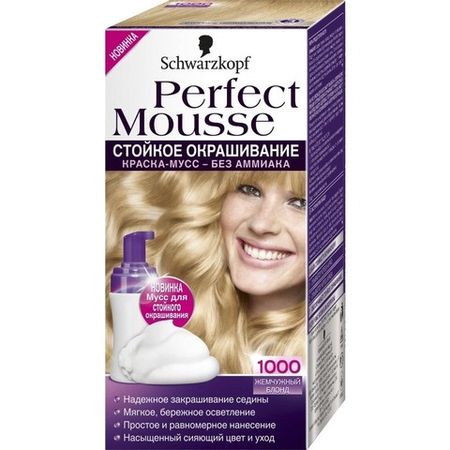  Schwarzkopf PERFECT MOUSSE    1000   35