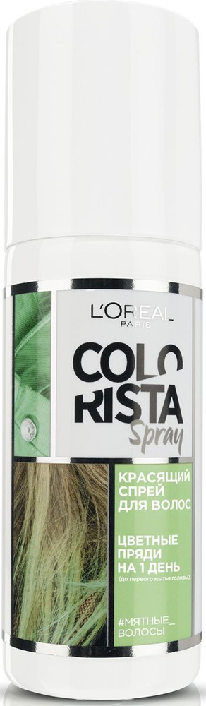   Colorista Spray       75