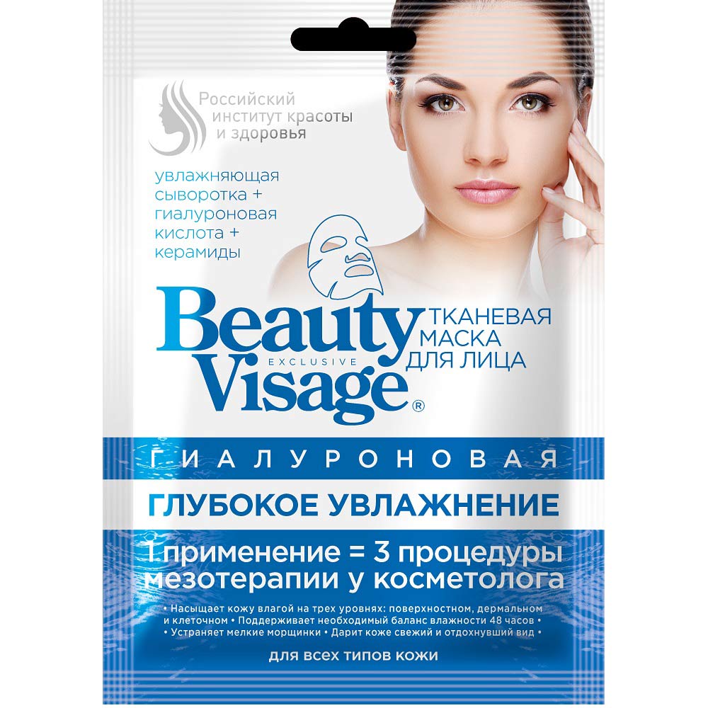  Beauty Visage        N1,   64 